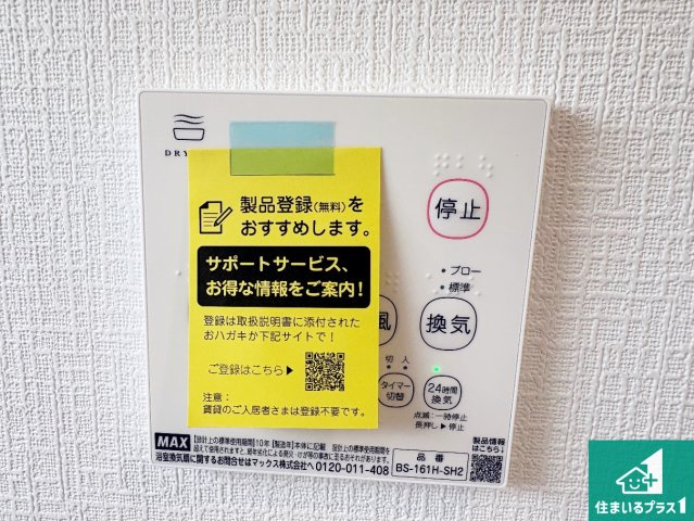 寝屋川市河北中町　第8期　新築一戸建ての居間・リビング|シンプルなリビングは、観葉植物等のインテリアを楽しめますね！パパ好みにも、ママ好みにも家具次第で雰囲気を変えることができます！