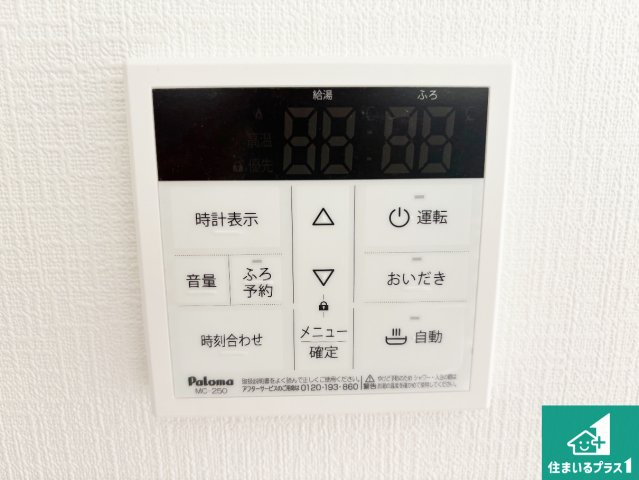 ■寝屋川市河北中町　第8期　新築一戸建ての発電・温水設備|給湯器リモコン（LDK側）ボタン一つでお風呂のお湯はり・追い炊き可能！便利な呼び出し機能付き！表示文字が大きく読みやすい有機ＥＬを採用！どの角度からも見やすくなっています。