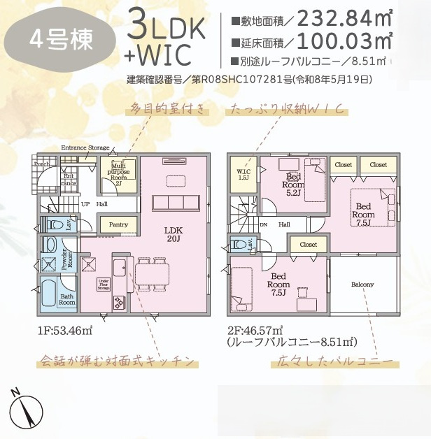 矢吹町八幡町第２１　　　４号棟　　　善郷小学校、矢吹中学区