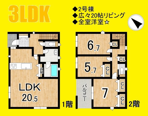吉田町川尻　第5／の間取り
