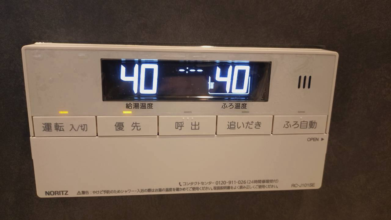 ◆２０２５年９月リフォーム完了◆水回りもピッカピカ◆８階部分の２ＬＤＫ住戸◆メガロコープ西陣A棟の浴室|浴室リモコン