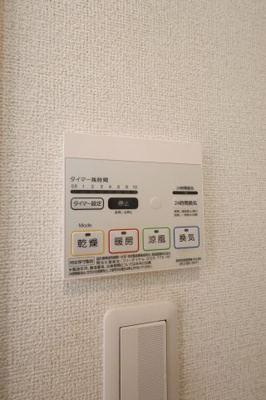 【設備】 | メゾンアンディス | 浴室乾燥機