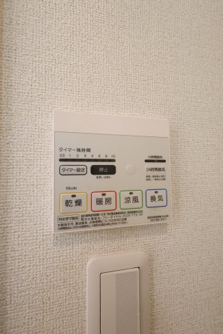 【設備】 | メゾンアンディス | 浴室乾燥機