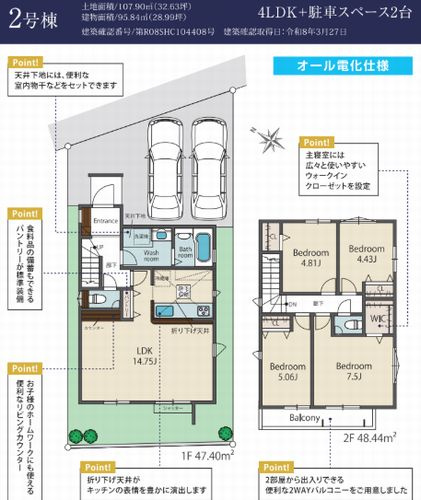 【その他】 | 【仲介手数料０円】相模原市緑区下九沢　新築一戸建て　全3棟 | 2号棟【仲介手数料０円】相模原市緑区下九沢　新築一戸建て