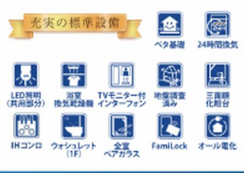 【設備】 | 【仲介手数料０円】相模原市緑区下九沢　新築一戸建て　全3棟 | 【仲介手数料０円】相模原市緑区下九沢　新築一戸建て　全2棟