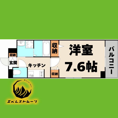 クラール岩塚