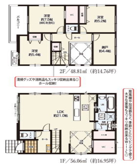  | 【名古屋市中村区岩塚町字城前73新築戸建1号棟】仲介手数料無料！岩塚小学校・御田中学校