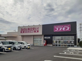ドラッグストアコスモス 石橋店まで780m
