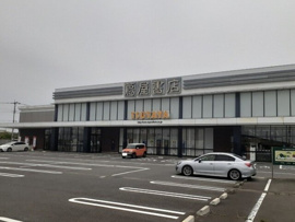 蘆屋書店川島インター店まで1080m