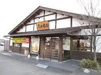久兵衛川本店まで1500m