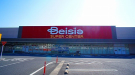 ベイシア寄居北店まで2500m