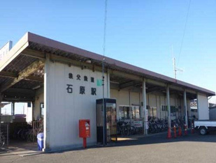 秩父鉄道石原駅まで1300m