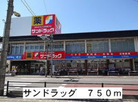 サンドラックまで750m