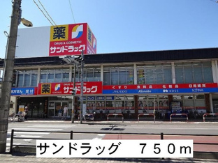 サンドラックまで750m