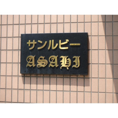 外はこのようになっています