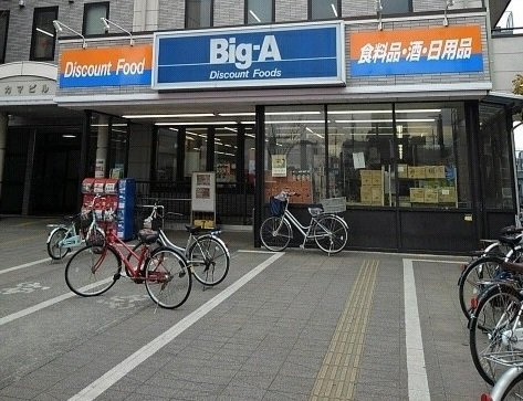 ビックエー春日部東口店まで350m