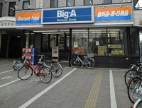 ビックエー春日部東口店まで350m