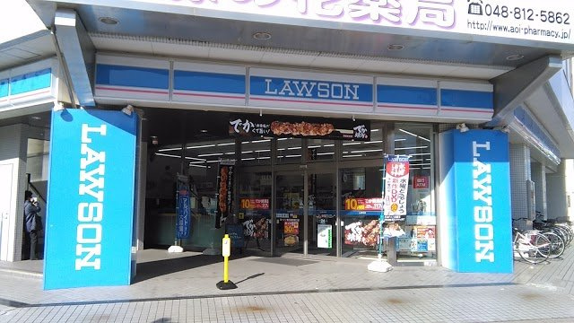 ローソンまで450m