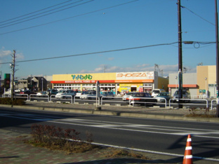 マミーマート生鮮市場TOP坂戸入西店まで270ｍ