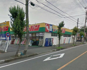ジャパン坂戸店まで347ｍ