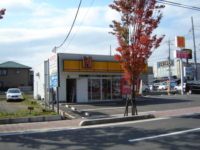 ほっともっと日高鹿山店まで1,144ｍ