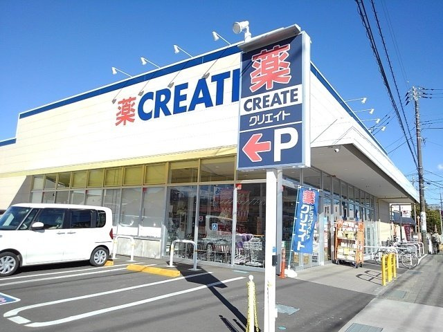クリエイト和田河原店まで550m