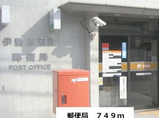 伊勢原沼目郵便局まで749m