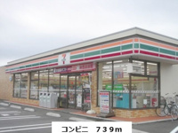 セブンイレブンまで739m