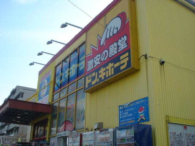 ドン・キホーテ戸塚原宿店まで1,218ｍ