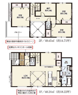  | 【名古屋市中村区岩塚町字城前73新築戸建2号棟】仲介手数料無料！岩塚小学校・御田中学校