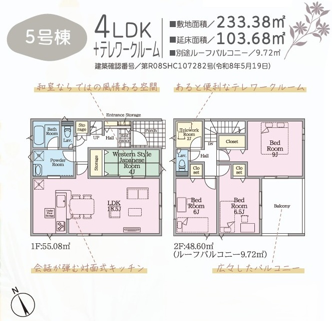 矢吹町八幡町第２１　　　５号棟　　　善郷小学校、矢吹中学区