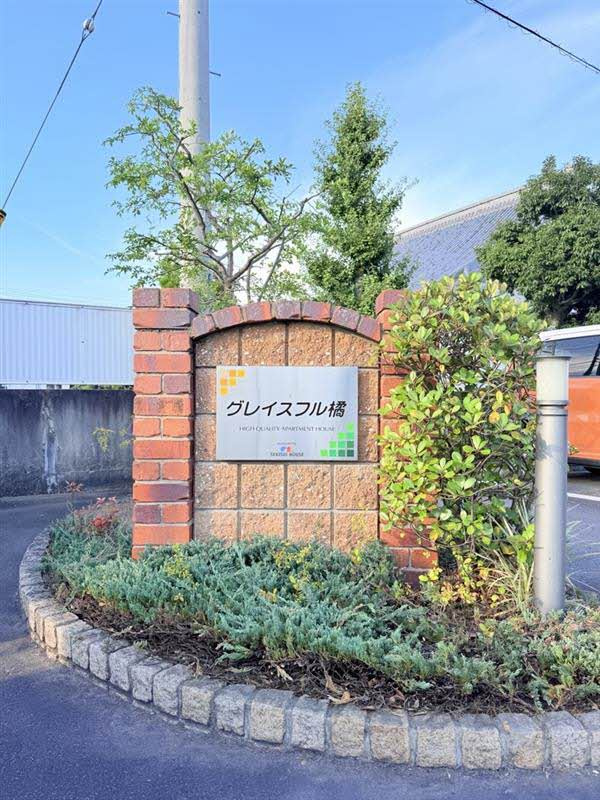 グレイスフル橘 A棟のその他