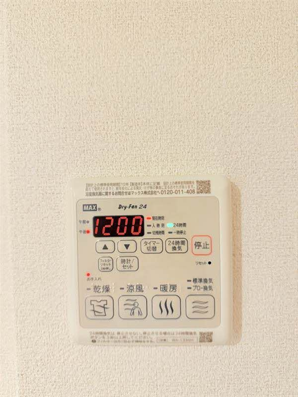 ロイヤルシャーメゾン栗林のその他