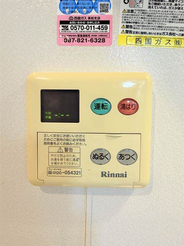 オレンジデイズ花園のその他