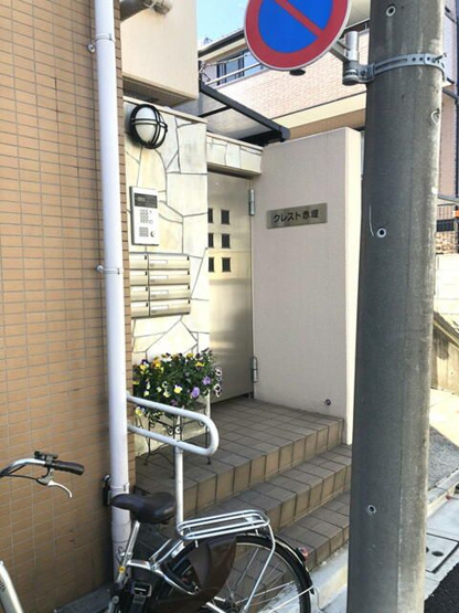 【エントランス】 | クレスト赤堤
