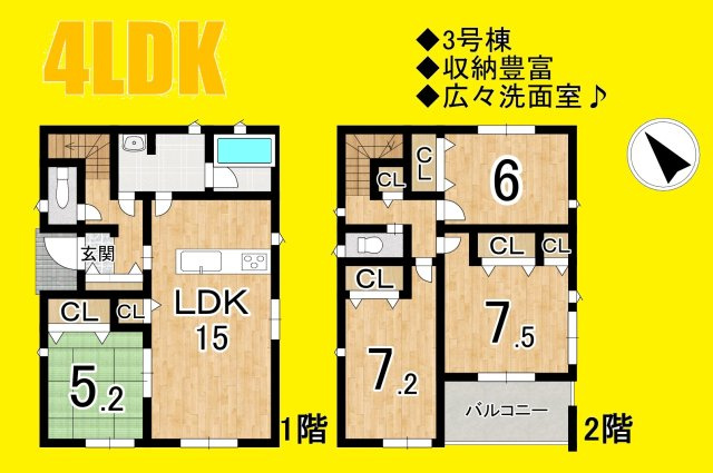 吉田町川尻　第5／の間取り