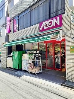 よしビルの周辺|まいばすけっと西新宿8丁目店まで255m