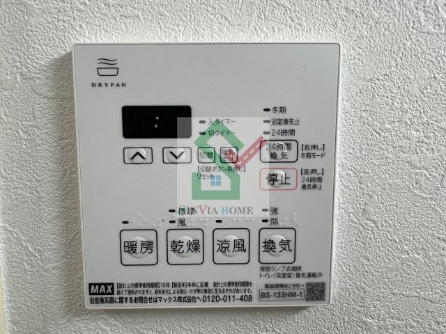 コンフォート栗原2のその他
