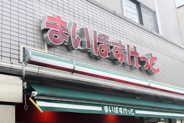 AP709 世田谷Hathaway 103の周辺