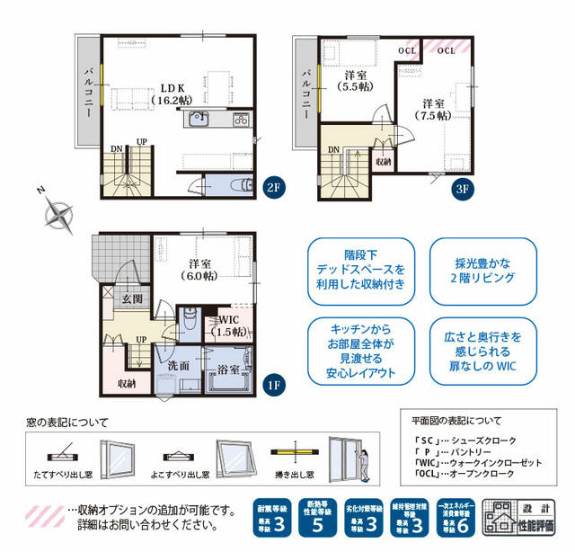 駿河区中原 新築住宅の間取り
