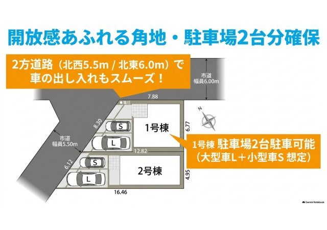 駿河区中原 新築住宅の区画図