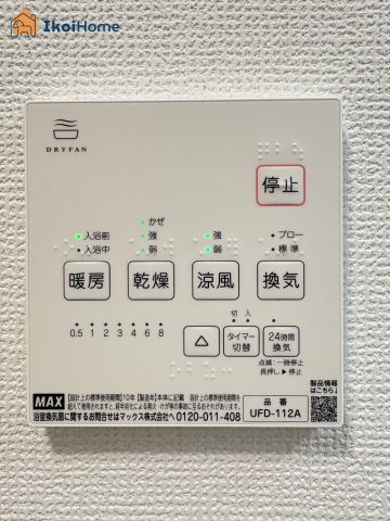 明石市大久保町大窪19期　新築戸建の設備|【ホームページに現地動画掲載中】●年中無休：当日予約可●浴室暖房乾燥機が付いていますので大変便利。