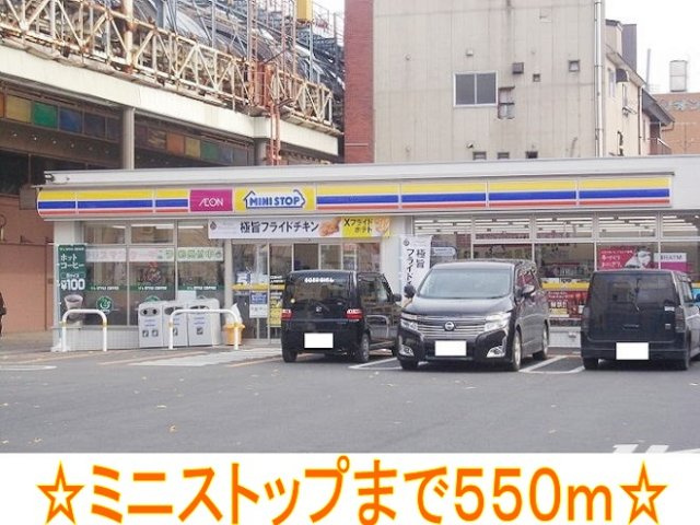 ベル・グラースの周辺|ミニストップまで550m