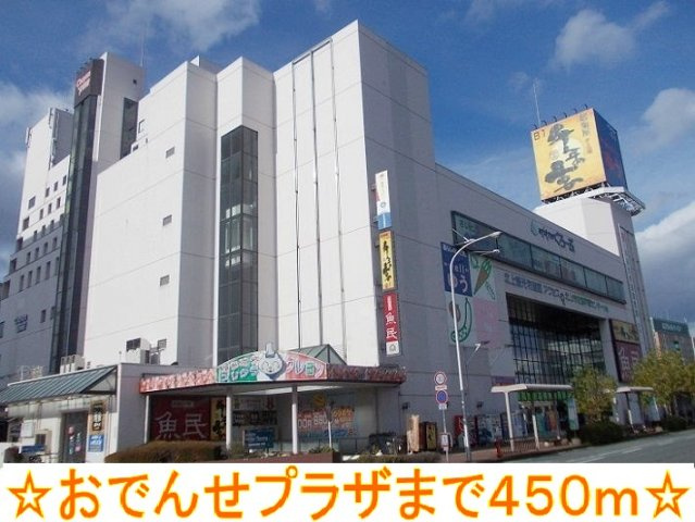 ベル・グラースの周辺|おでんせプラザまで450m