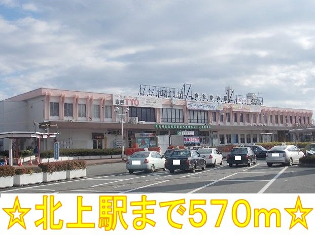 ベル・グラースの周辺|北上駅まで570m