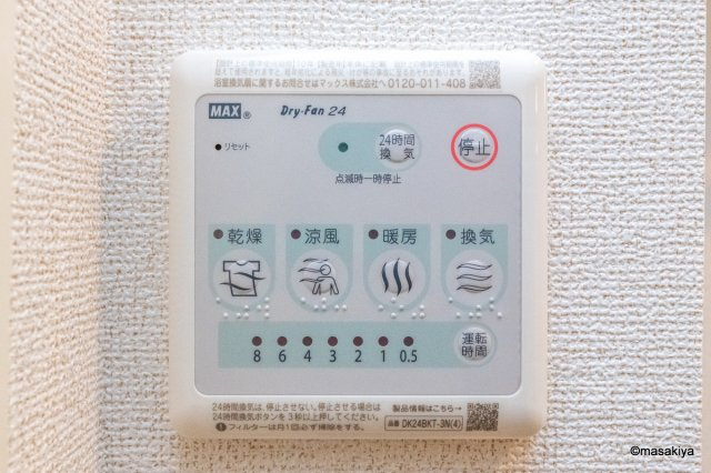 コンフォルト城山の浴室