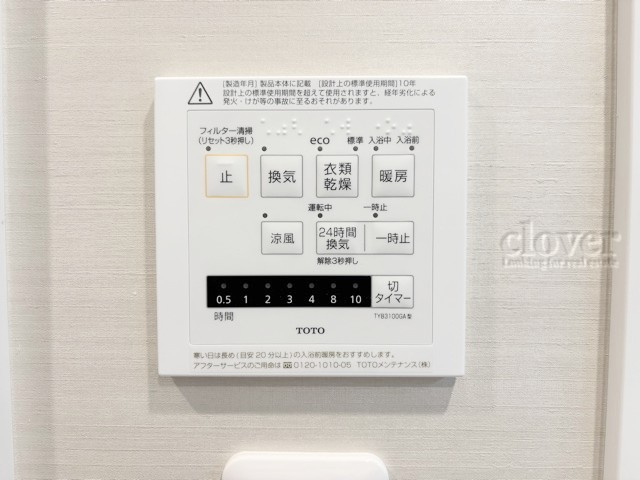 【内装】 | ハイライフ久我山 | 浴室乾燥機
