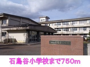 プチメゾン・フォレの周辺|石鳥谷小学校まで750m
