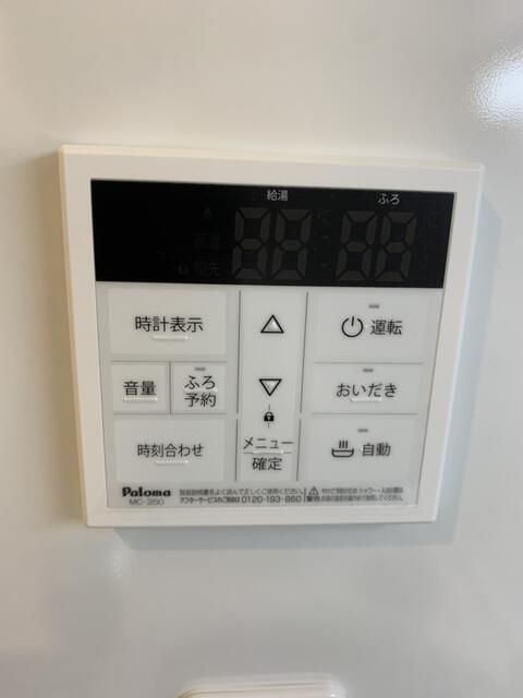 K-house西蒲田の設備|追い炊き