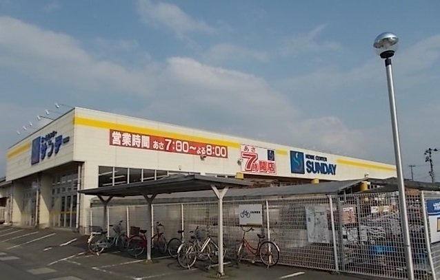 サンライズ桜町Ｂの周辺|サンデー花巻店まで650m